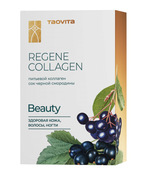 Regene Collagen Beauty Здоровая кожа, волосы, ногти