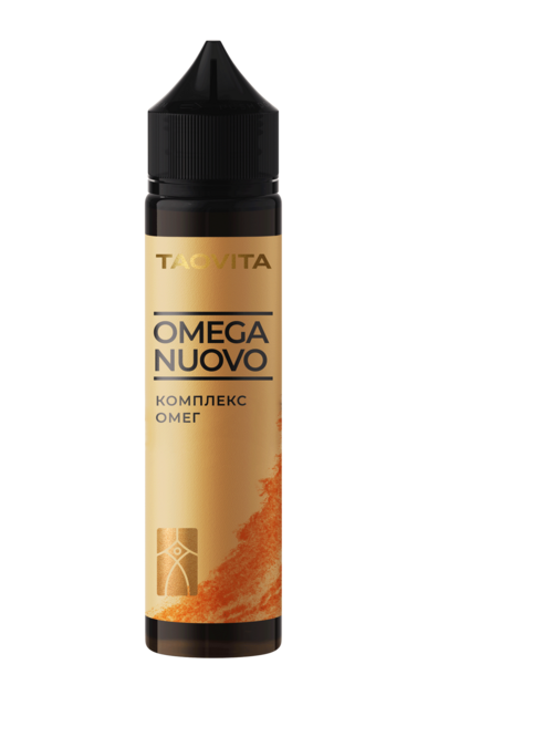 Omega Nuovo. Комплекс омег